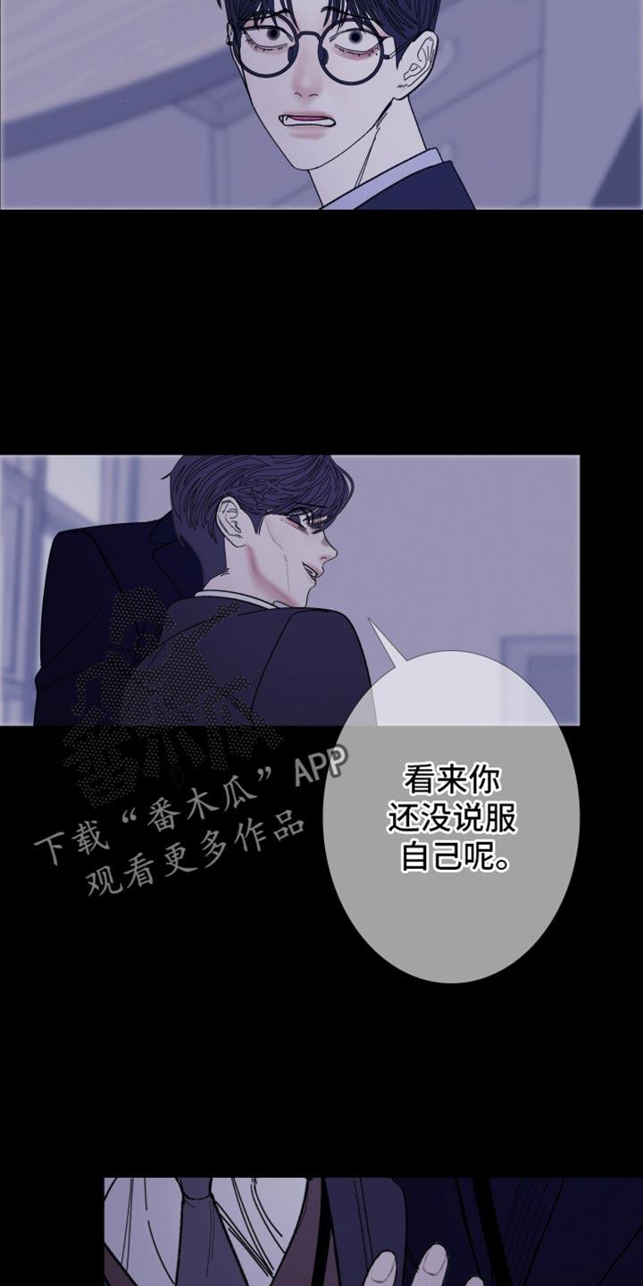 第140章：【第二季】公认的恋人关系-鬼门关-MEL（第18张）