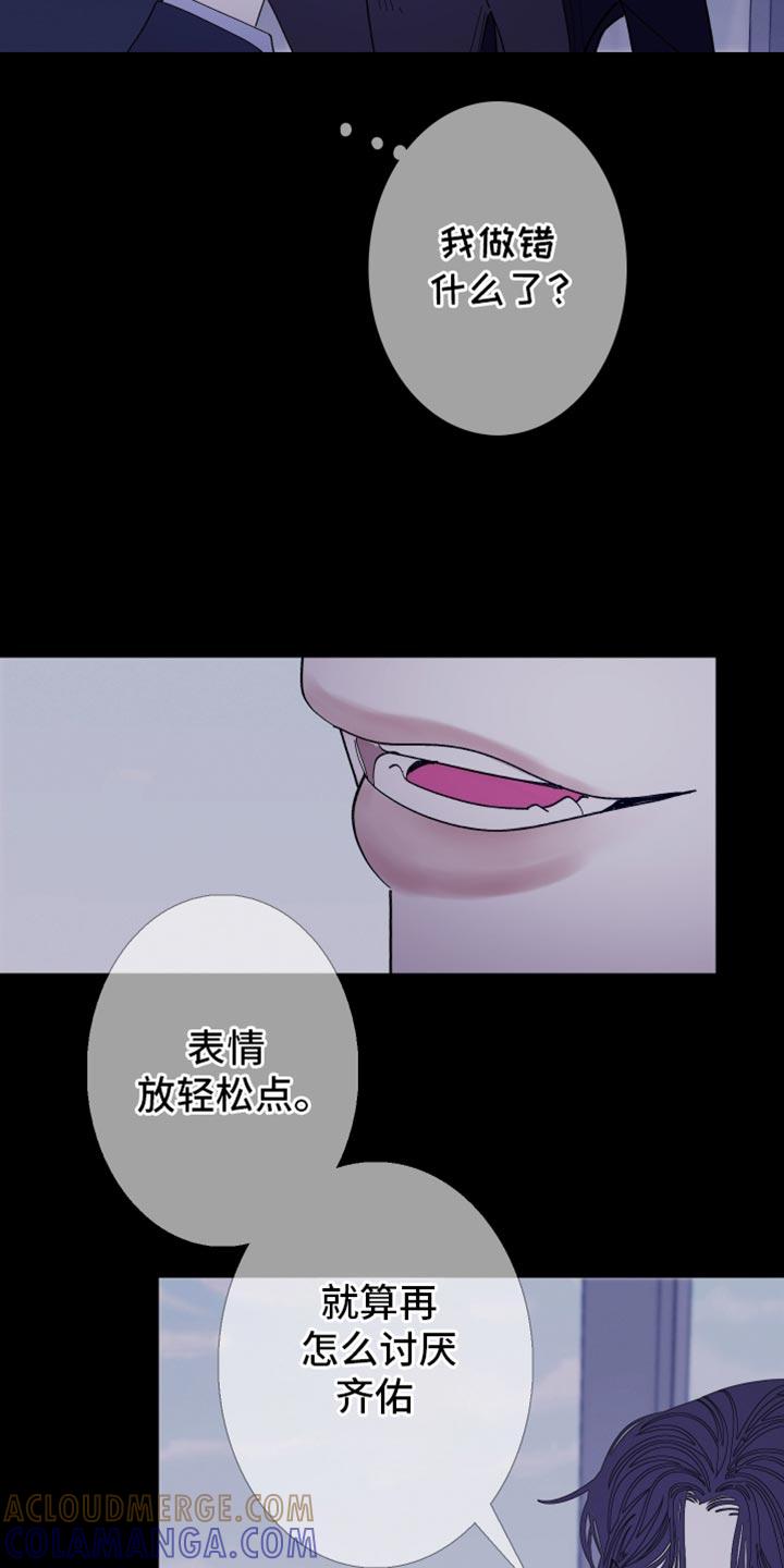 第140章：【第二季】公认的恋人关系-鬼门关-MEL（第15张）