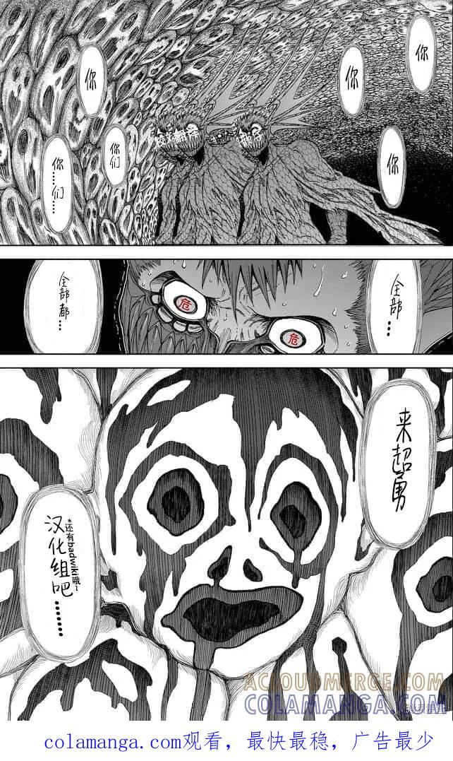 第58话-血与灰的女王-バコハジメ（第19张）