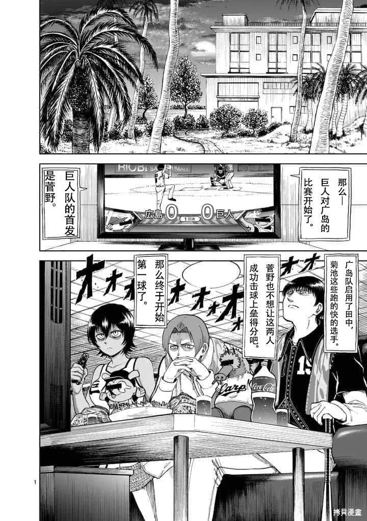第58话-血与灰的女王-バコハジメ（第12张）