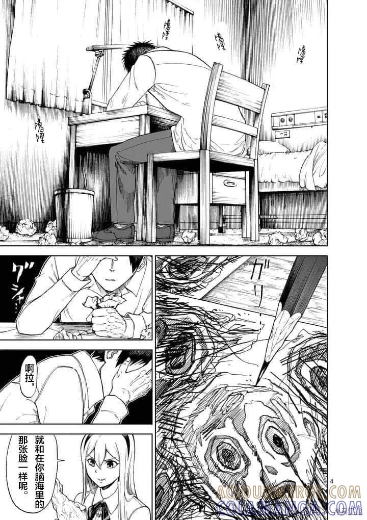 第58话-血与灰的女王-バコハジメ（第15张）