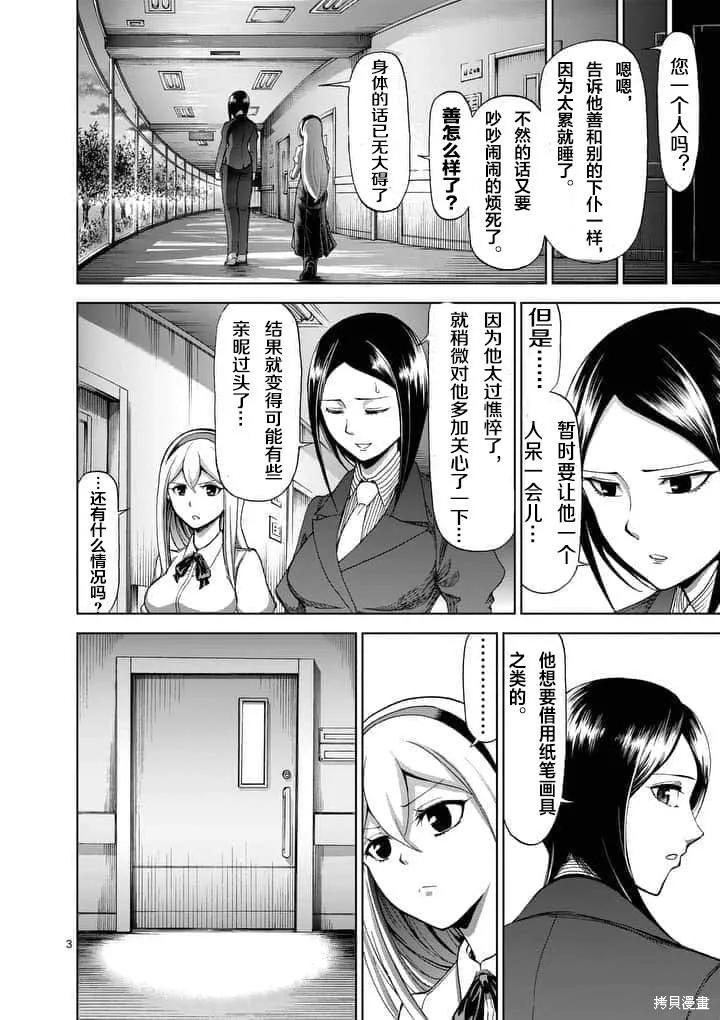 第58话-血与灰的女王-バコハジメ（第14张）