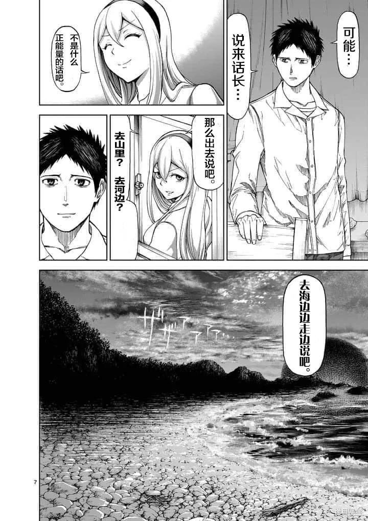 第58话-血与灰的女王-バコハジメ（第18张）