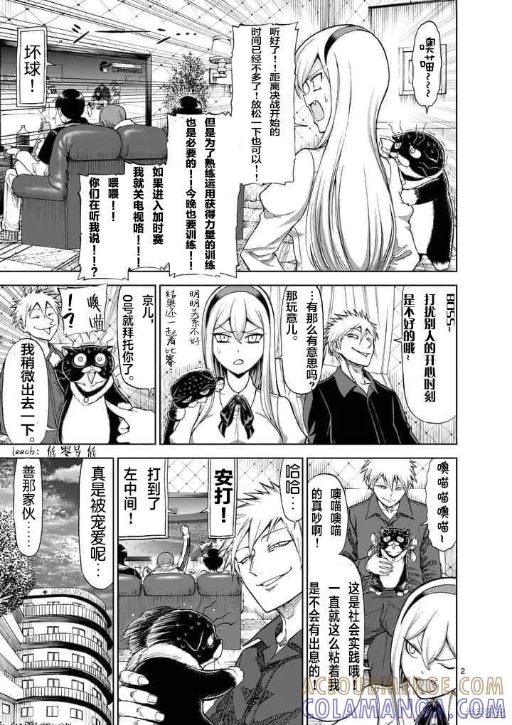 第58话-血与灰的女王-バコハジメ（第13张）