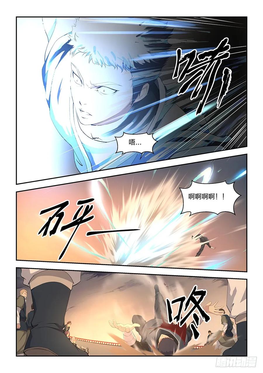 十六我也会-剑逆苍穹-丰祺动漫 x 一搏传媒（第9张）