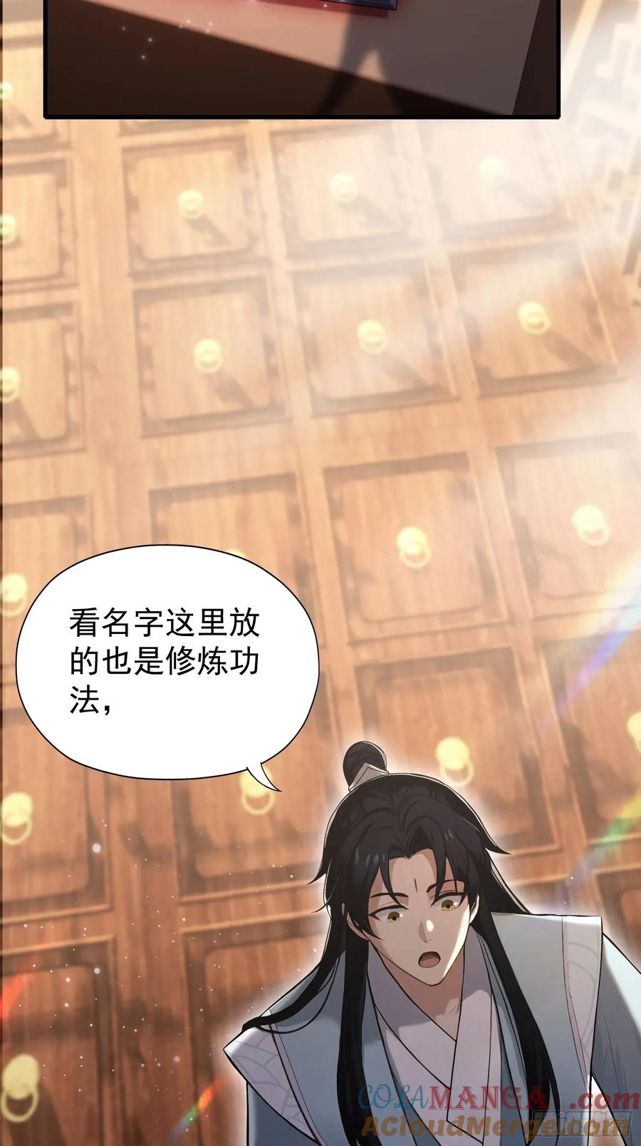 第245话零帧开功法盲盒？-原来我早就无敌了-奇想漫画（第16张）