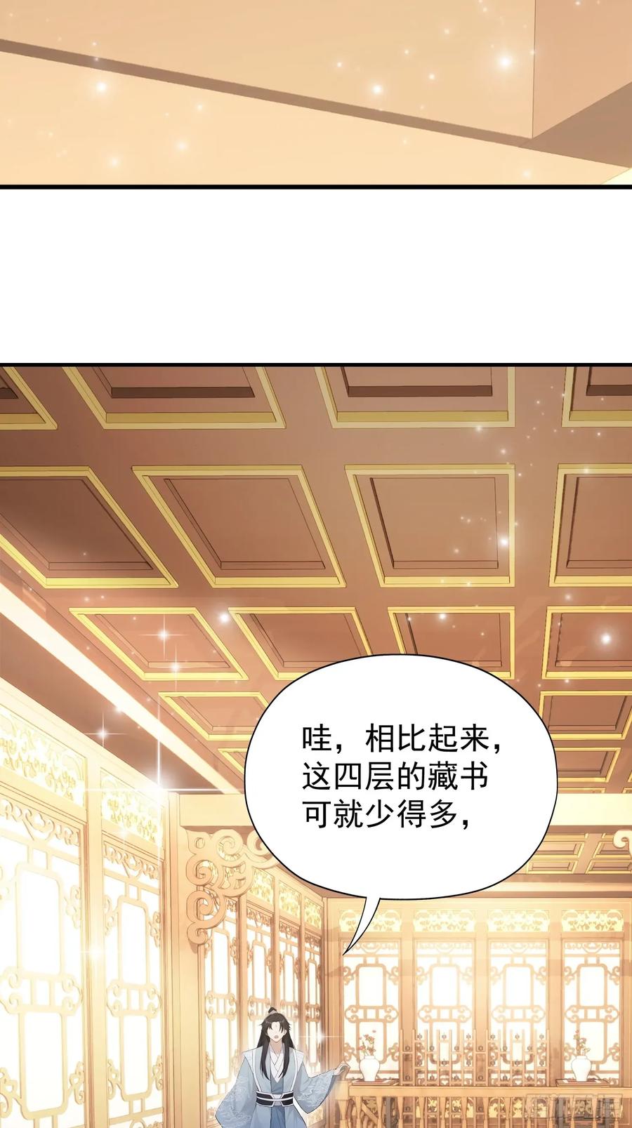 第245话零帧开功法盲盒？-原来我早就无敌了-奇想漫画（第8张）