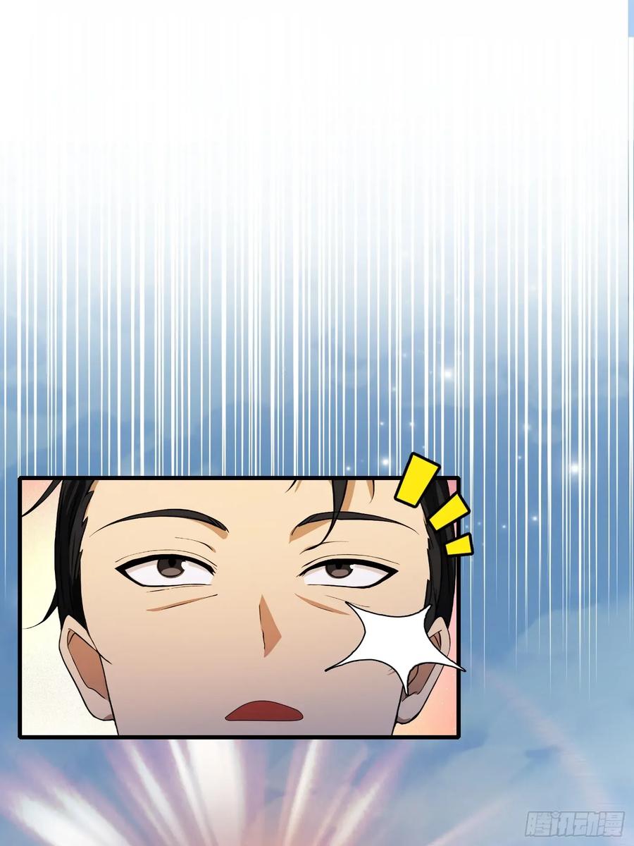 第245话零帧开功法盲盒？-原来我早就无敌了-奇想漫画（第20张）