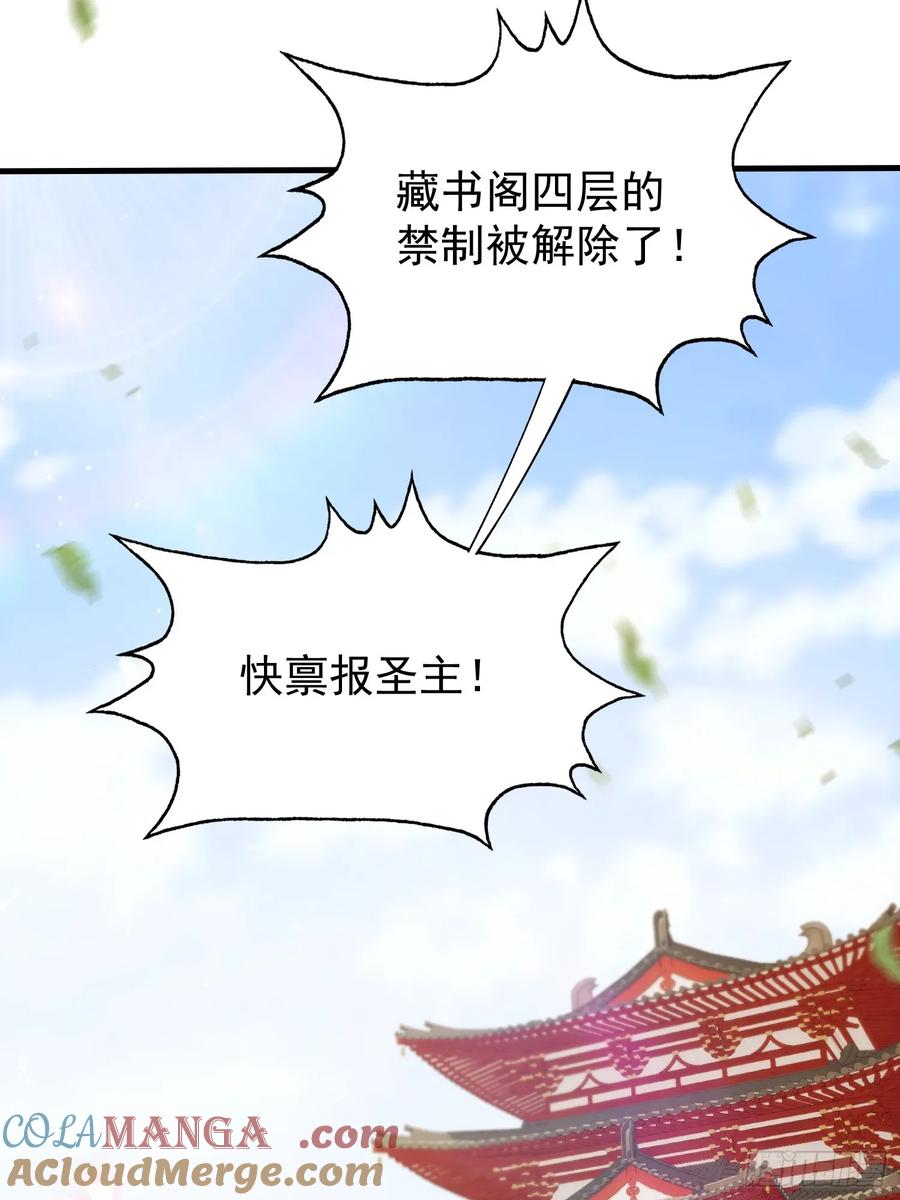 第245话零帧开功法盲盒？-原来我早就无敌了-奇想漫画（第25张）