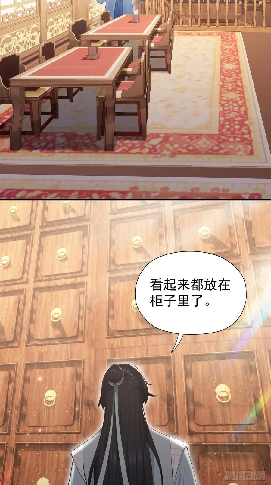第245话零帧开功法盲盒？-原来我早就无敌了-奇想漫画（第9张）
