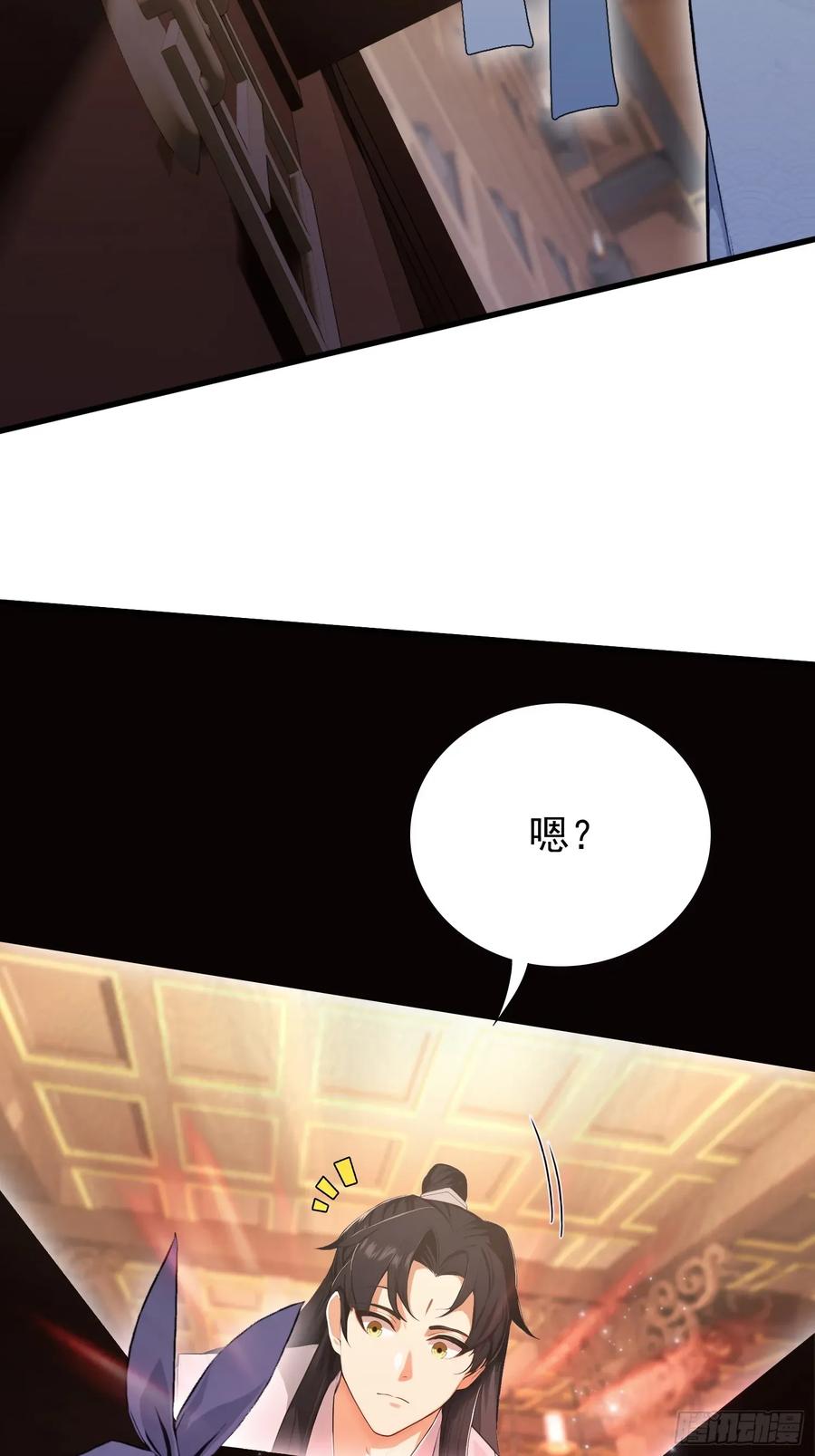 第245话零帧开功法盲盒？-原来我早就无敌了-奇想漫画（第14张）