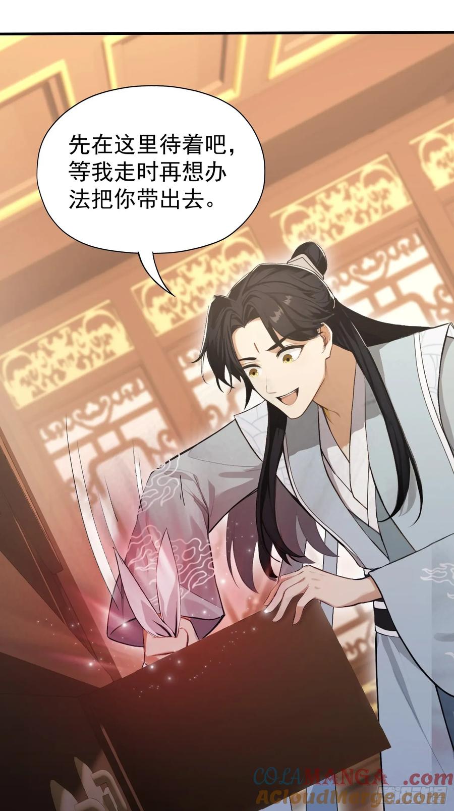 第245话零帧开功法盲盒？-原来我早就无敌了-奇想漫画（第13张）