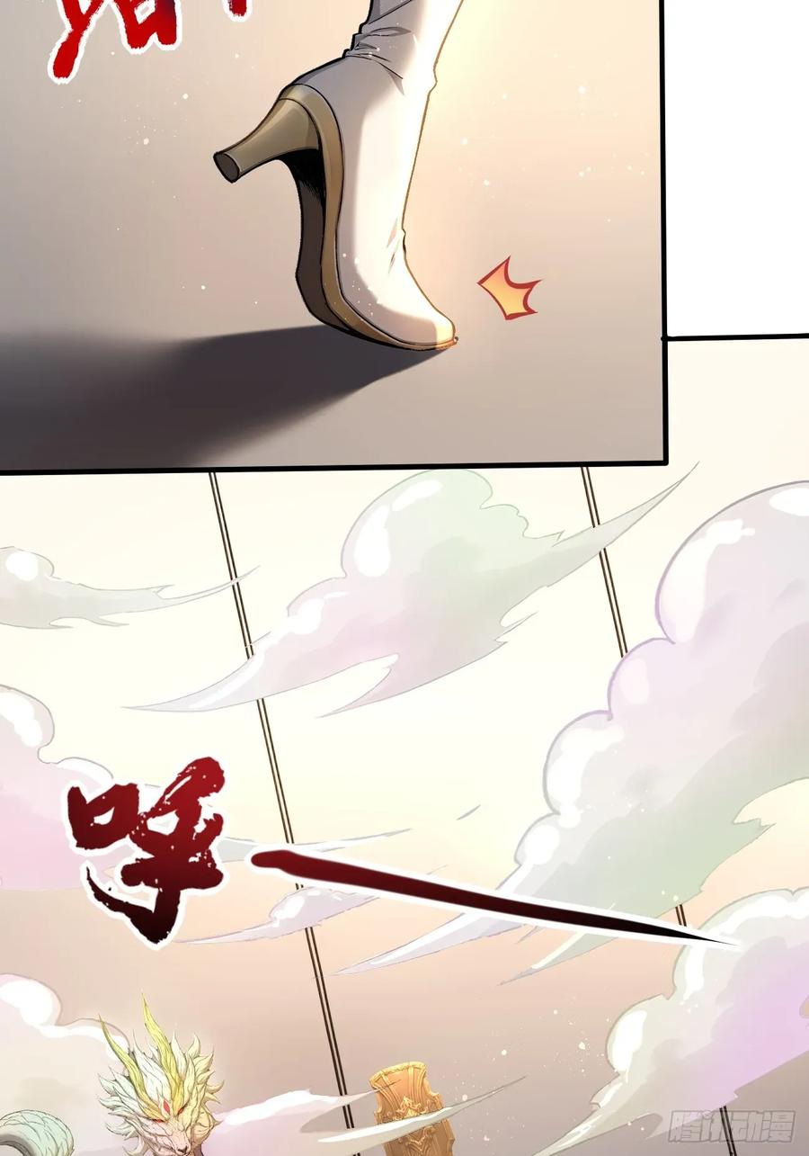 34女帝登场-第一御兽师-触手动漫（第21张）