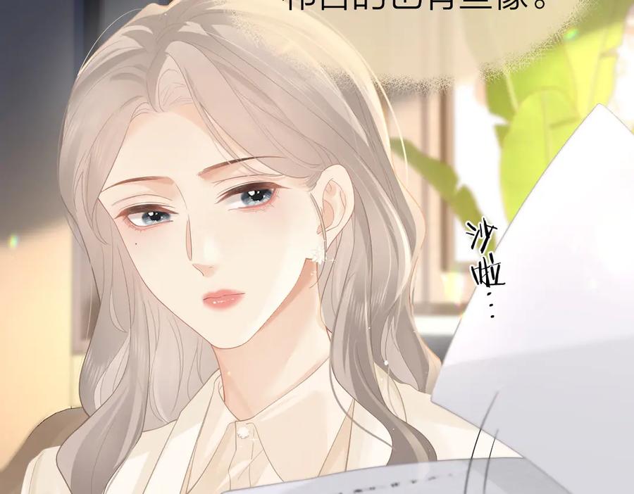 第37话接你下班-总有老师要请家长-璟梧（原著）+班克西（第8张）