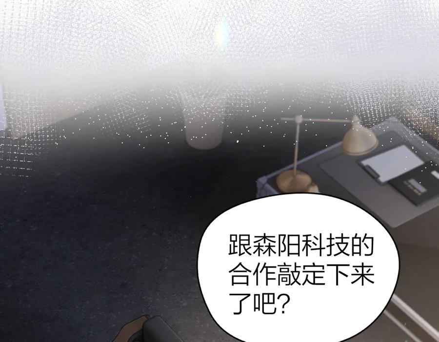 第37话接你下班-总有老师要请家长-璟梧（原著）+班克西（第5张）