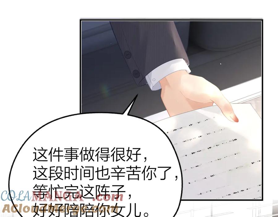 第37话接你下班-总有老师要请家长-璟梧（原著）+班克西（第10张）