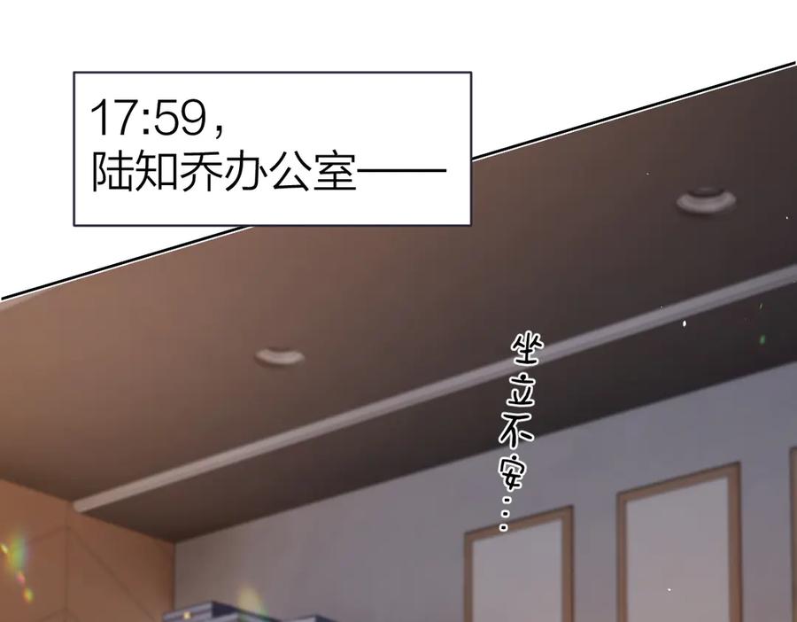 第38话香车配美人-总有老师要请家长-璟梧（原著）+班克西（第5张）