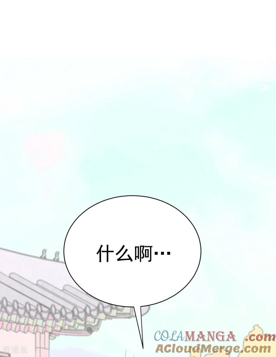 第530话联谊（3）-宫-爱奇艺漫画（第23张）
