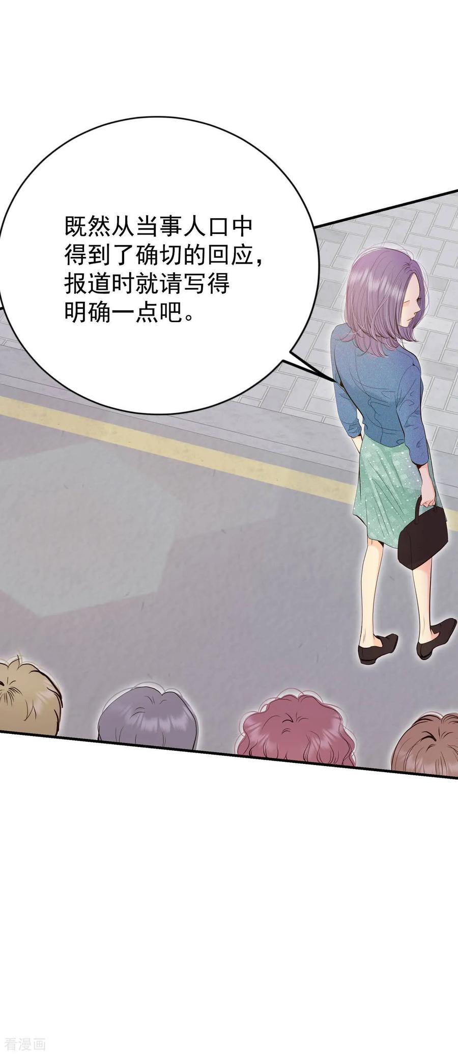 第532话意外发现（2）-宫-爱奇艺漫画（第24张）
