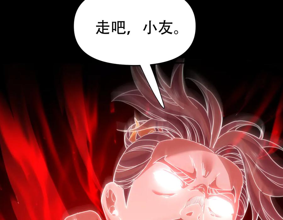 第57话摘下面具，公子世无双-开局震惊女帝老婆，我无敌了-隔江（原著）映穆文化（第20张）