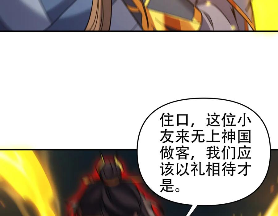 第57话摘下面具，公子世无双-开局震惊女帝老婆，我无敌了-隔江（原著）映穆文化（第10张）