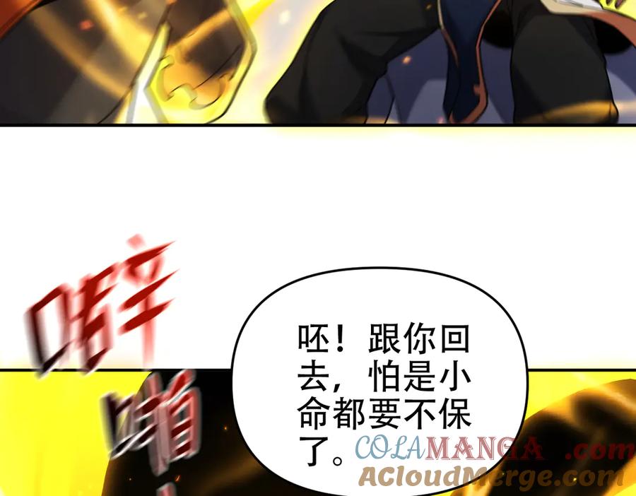 第57话摘下面具，公子世无双-开局震惊女帝老婆，我无敌了-隔江（原著）映穆文化（第13张）