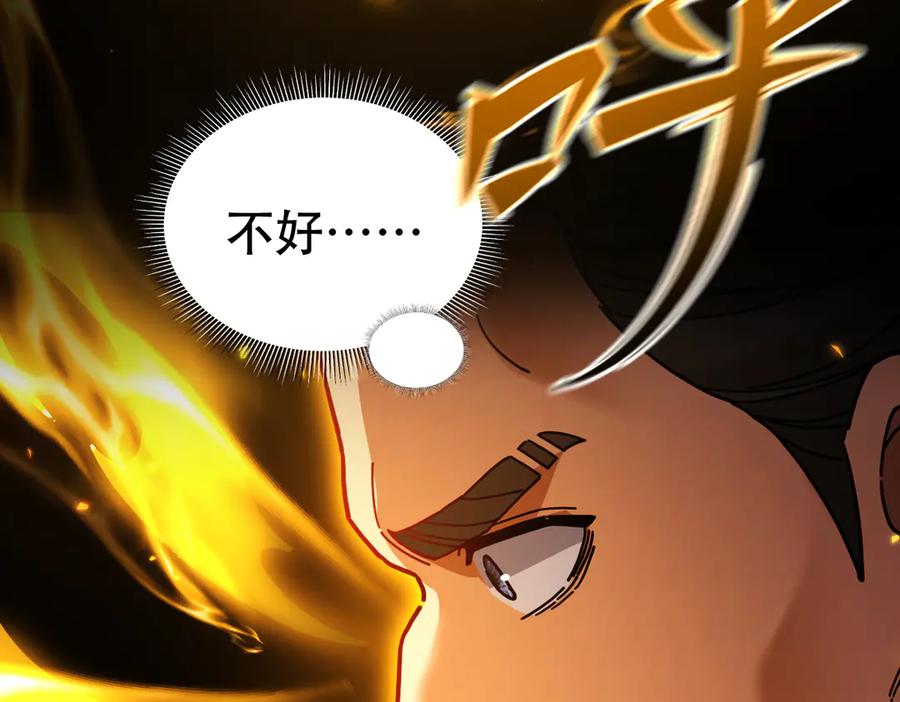 第57话摘下面具，公子世无双-开局震惊女帝老婆，我无敌了-隔江（原著）映穆文化（第18张）