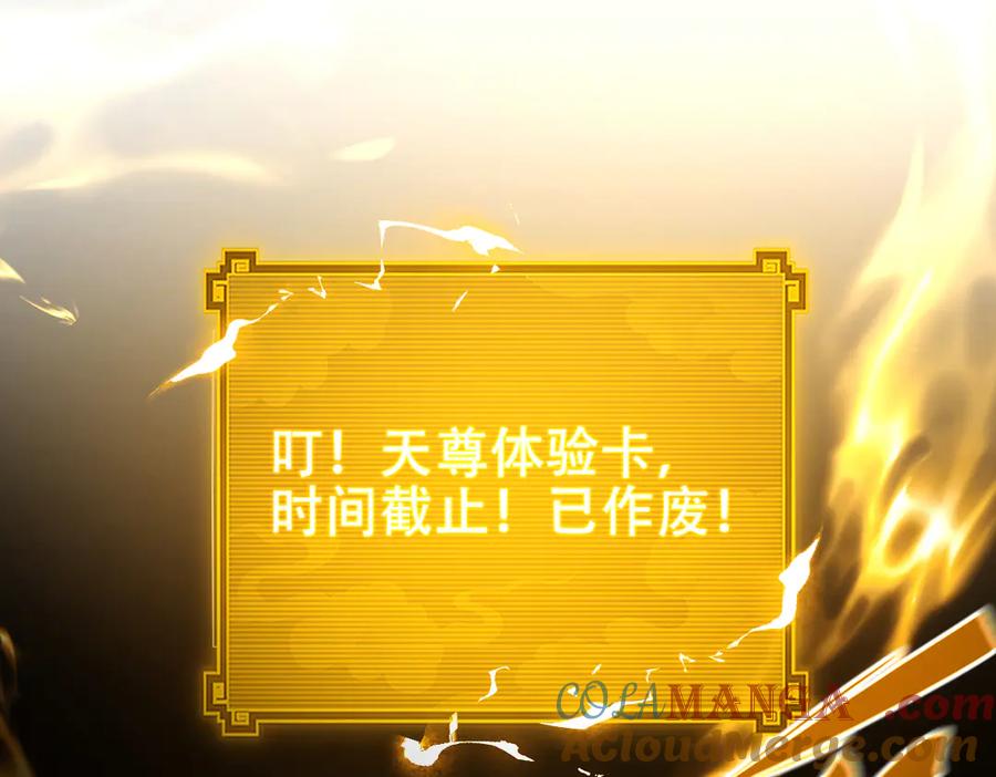 第57话摘下面具，公子世无双-开局震惊女帝老婆，我无敌了-隔江（原著）映穆文化（第17张）