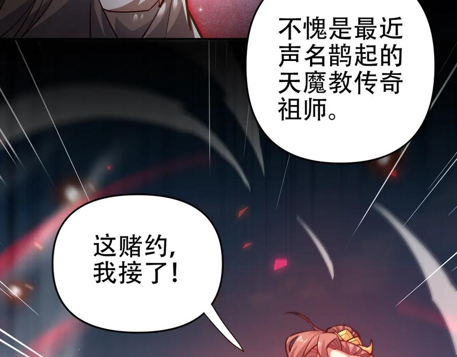 第58话狠狠教训我吧-开局震惊女帝老婆，我无敌了-隔江（原著）映穆文化（第39张）