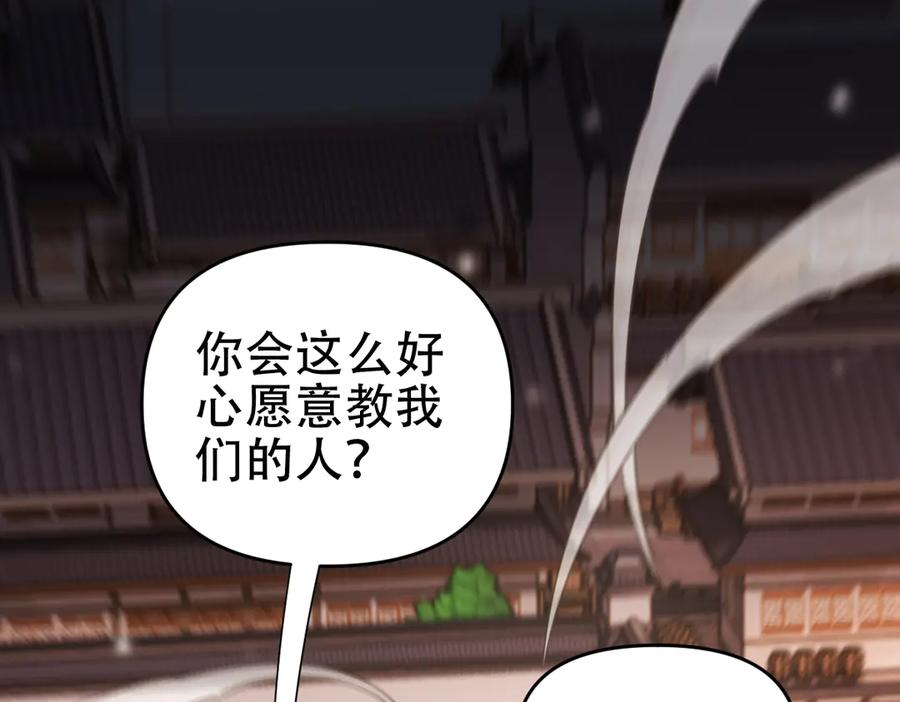 第58话狠狠教训我吧-开局震惊女帝老婆，我无敌了-隔江（原著）映穆文化（第23张）