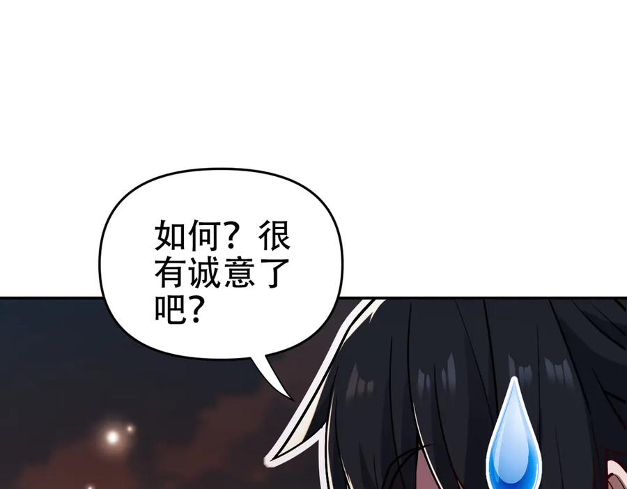 第58话狠狠教训我吧-开局震惊女帝老婆，我无敌了-隔江（原著）映穆文化（第35张）