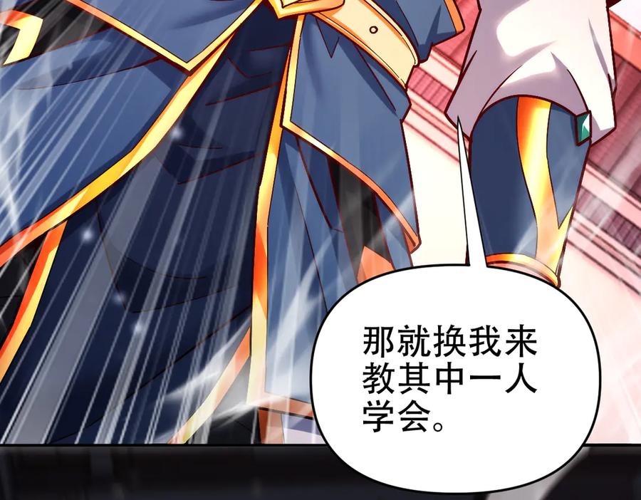 第58话狠狠教训我吧-开局震惊女帝老婆，我无敌了-隔江（原著）映穆文化（第22张）