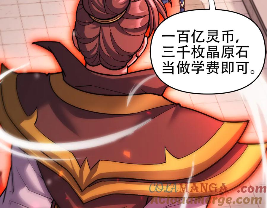 第58话狠狠教训我吧-开局震惊女帝老婆，我无敌了-隔江（原著）映穆文化（第25张）