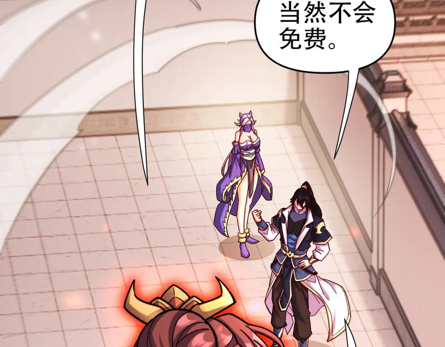 第58话狠狠教训我吧-开局震惊女帝老婆，我无敌了-隔江（原著）映穆文化（第24张）