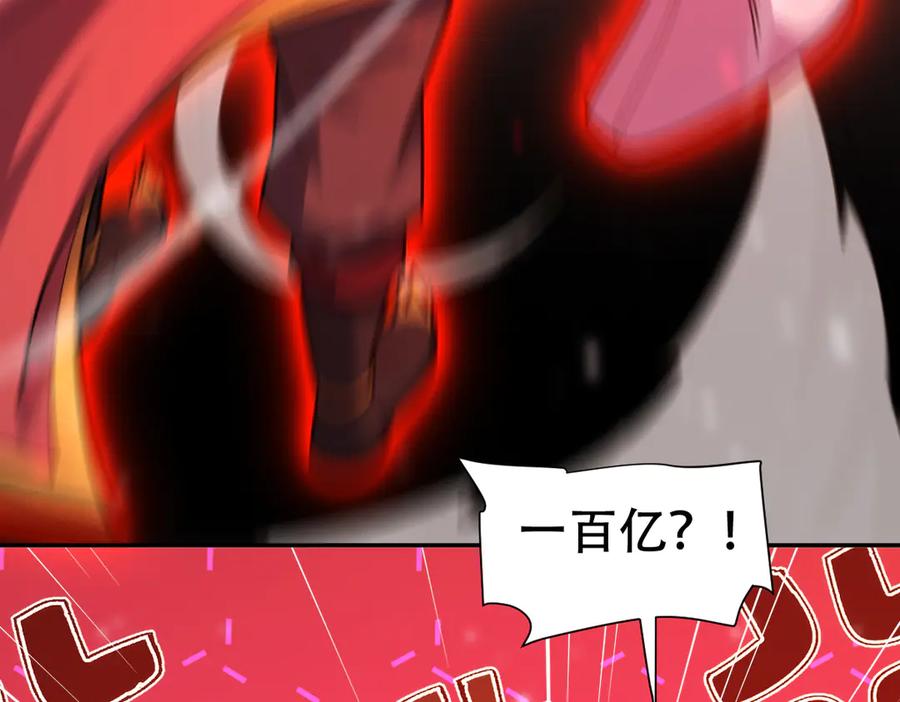 第58话狠狠教训我吧-开局震惊女帝老婆，我无敌了-隔江（原著）映穆文化（第27张）