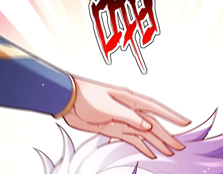 第59话祖师传道-开局震惊女帝老婆，我无敌了-隔江（原著）映穆文化（第6张）