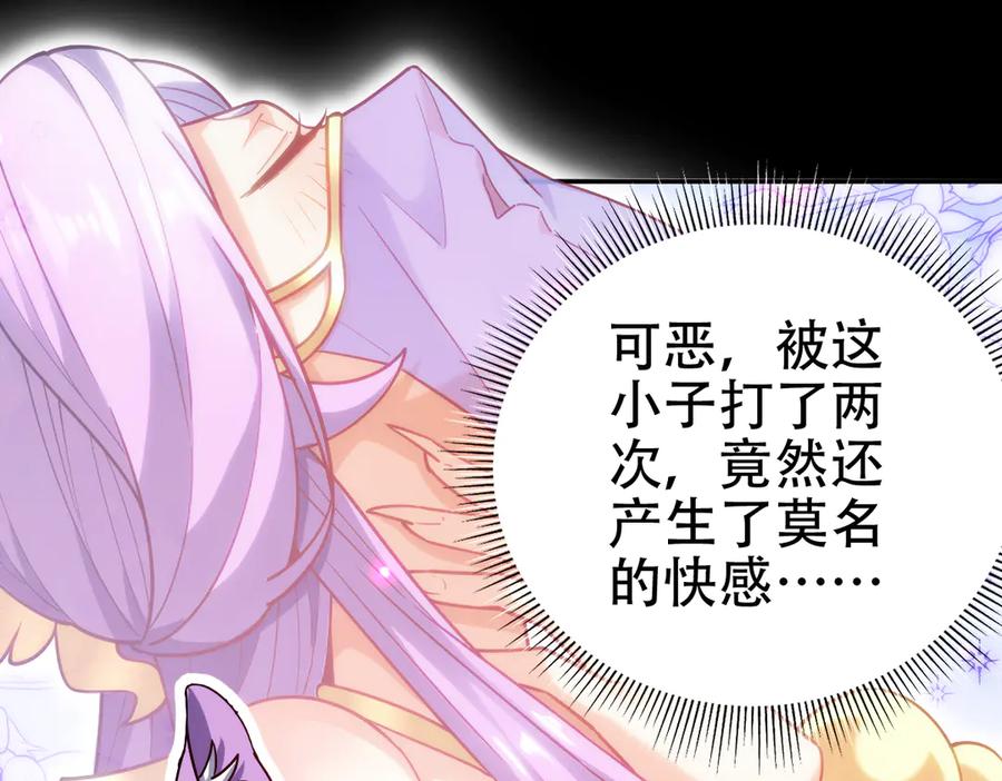 第59话祖师传道-开局震惊女帝老婆，我无敌了-隔江（原著）映穆文化（第19张）