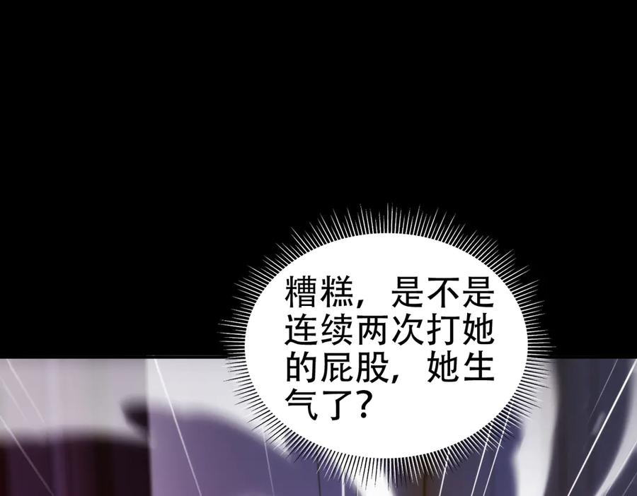 第59话祖师传道-开局震惊女帝老婆，我无敌了-隔江（原著）映穆文化（第15张）