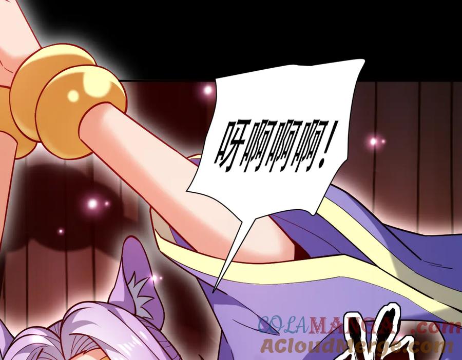 第59话祖师传道-开局震惊女帝老婆，我无敌了-隔江（原著）映穆文化（第9张）