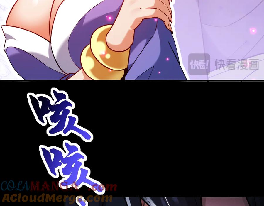 第59话祖师传道-开局震惊女帝老婆，我无敌了-隔江（原著）映穆文化（第21张）