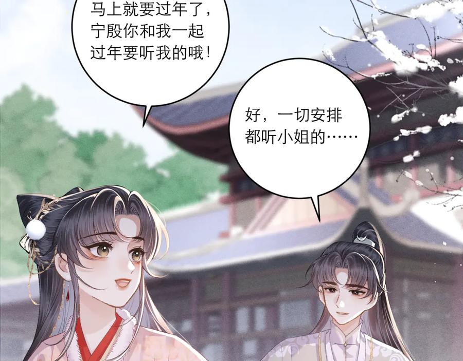 岁岁年年有今朝-嫁反派-布丁琉璃（原著）+猫猫头（第2张）