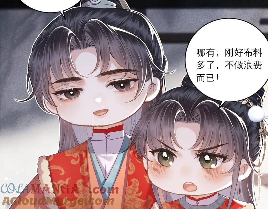 岁岁年年有今朝-嫁反派-布丁琉璃（原著）+猫猫头（第7张）
