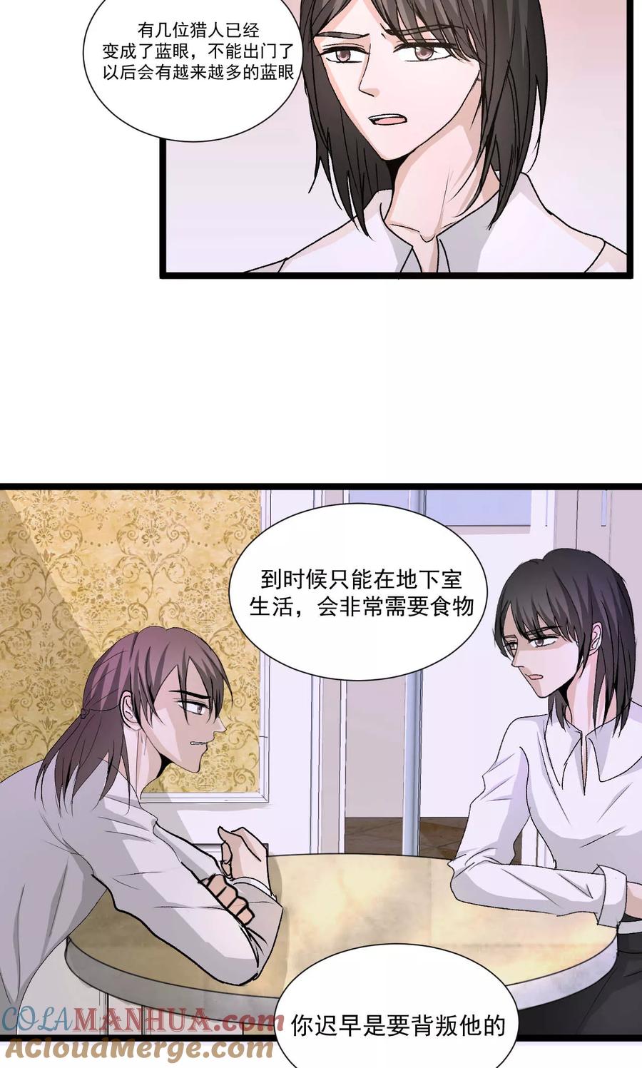 第54话2-墓血之央-梦里（第6张）