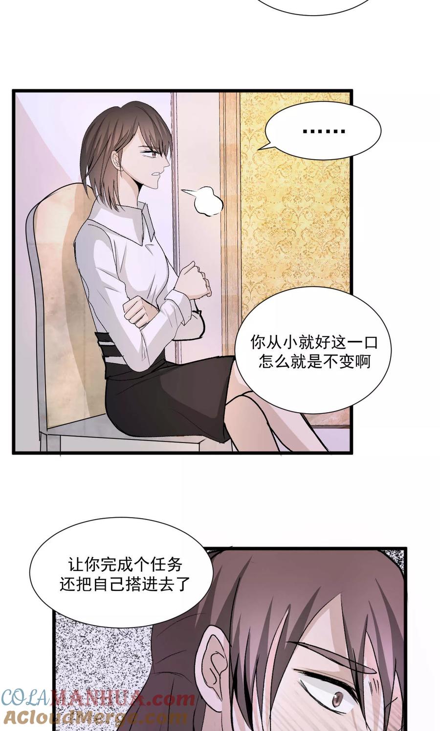 第54话2-墓血之央-梦里（第4张）