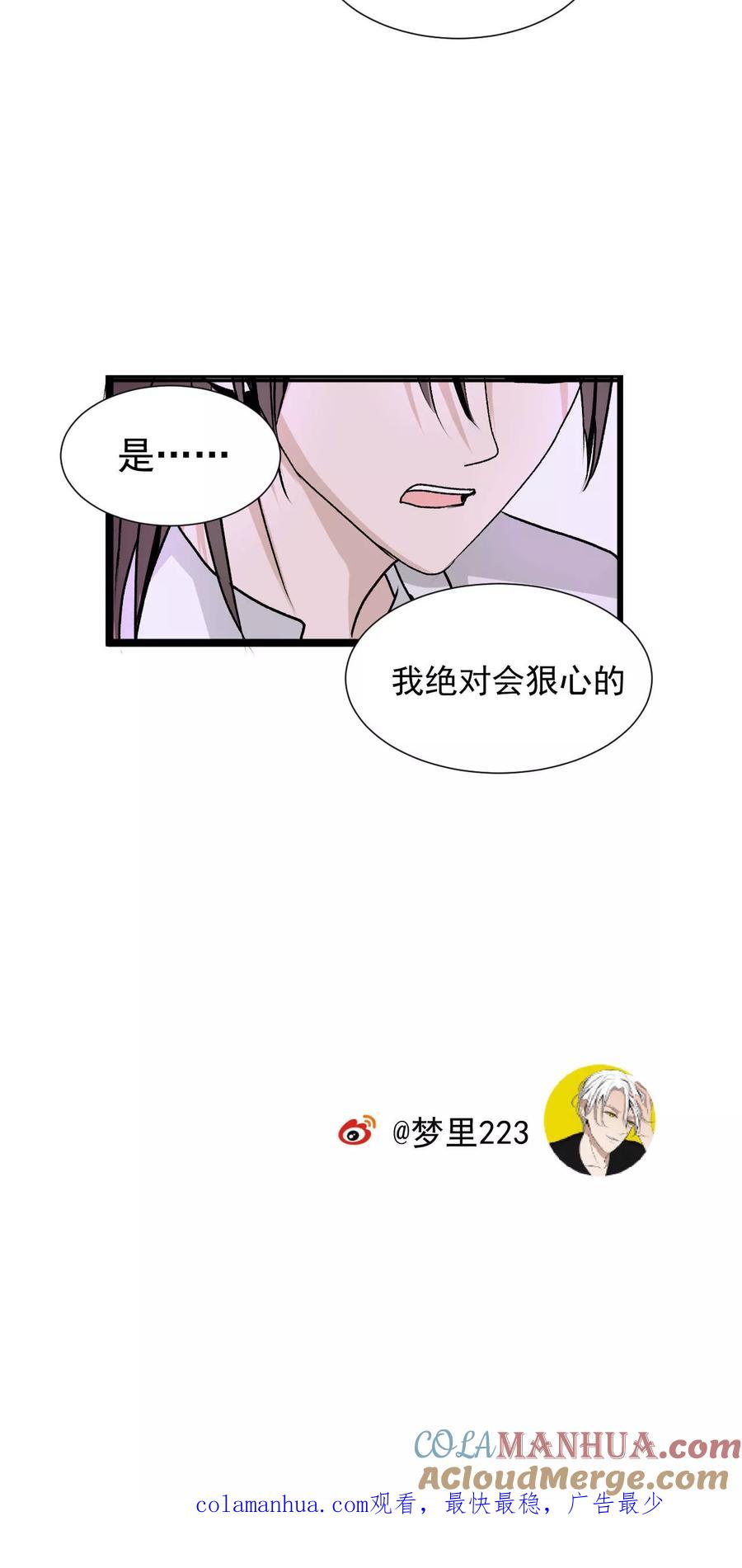 第54话2-墓血之央-梦里（第7张）