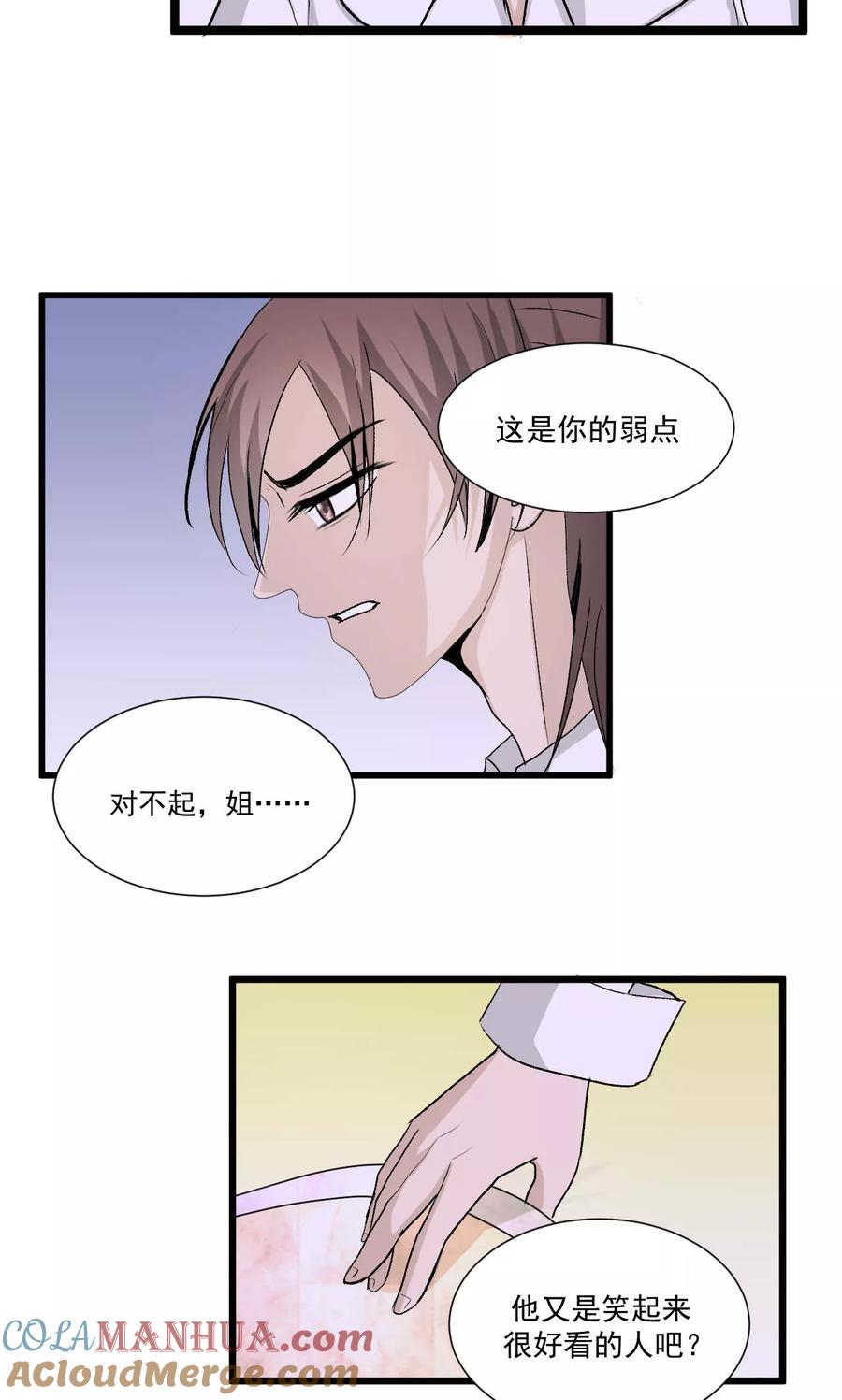 第54话2-墓血之央-梦里（第3张）