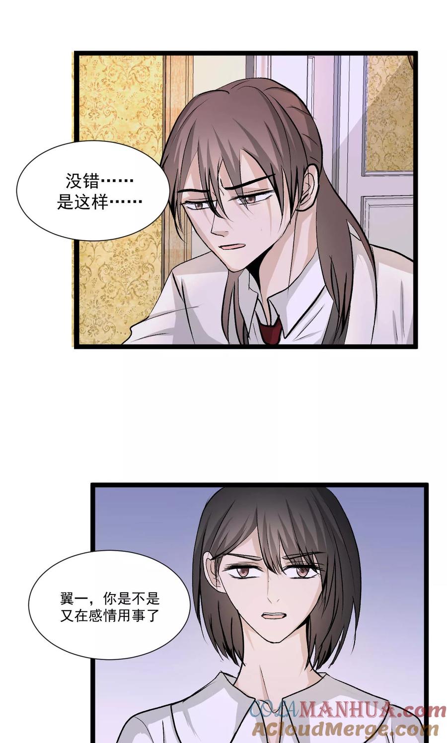 第54话2-墓血之央-梦里（第2张）