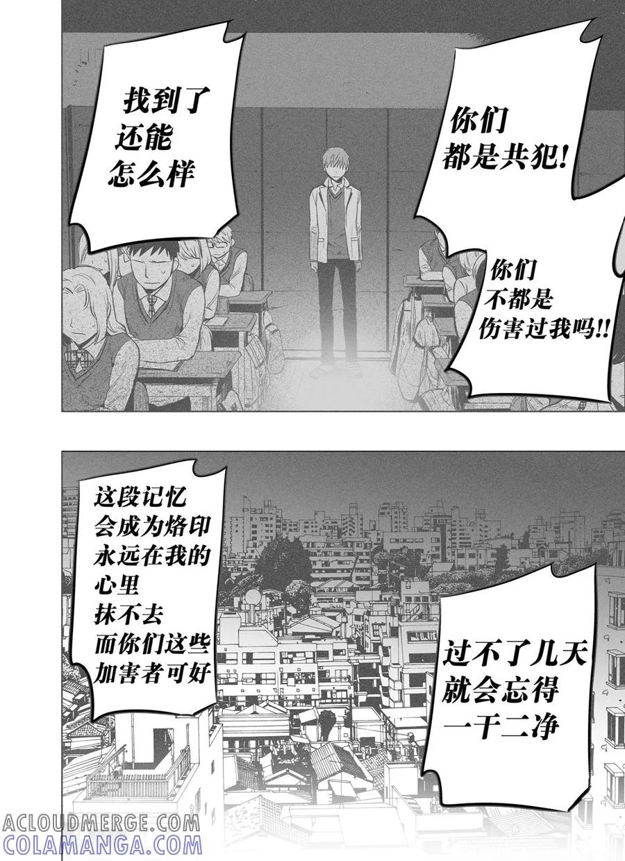 第82话2-防空洞-多阅文化（第4张）