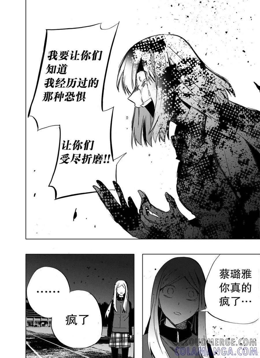 第82话2-防空洞-多阅文化（第7张）