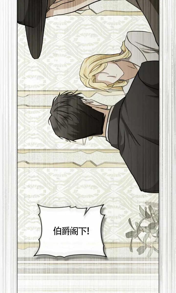 第53话-救援方程式-（第29张）